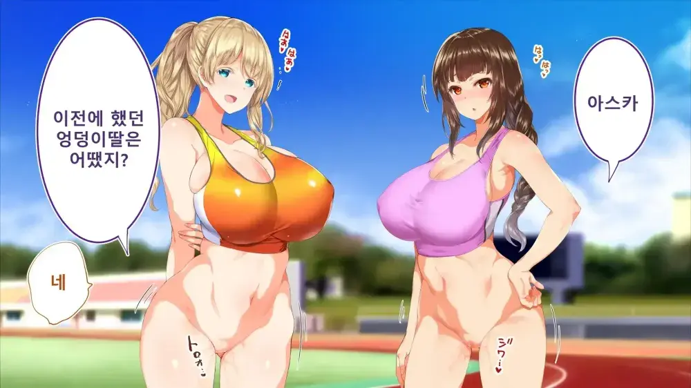 Rikujoubu Joshi Wa Ore No Nama Onaho!!! Renzoku Shasei Hen | 육상부 여자는 나의 생 오나홀! 연속사정편